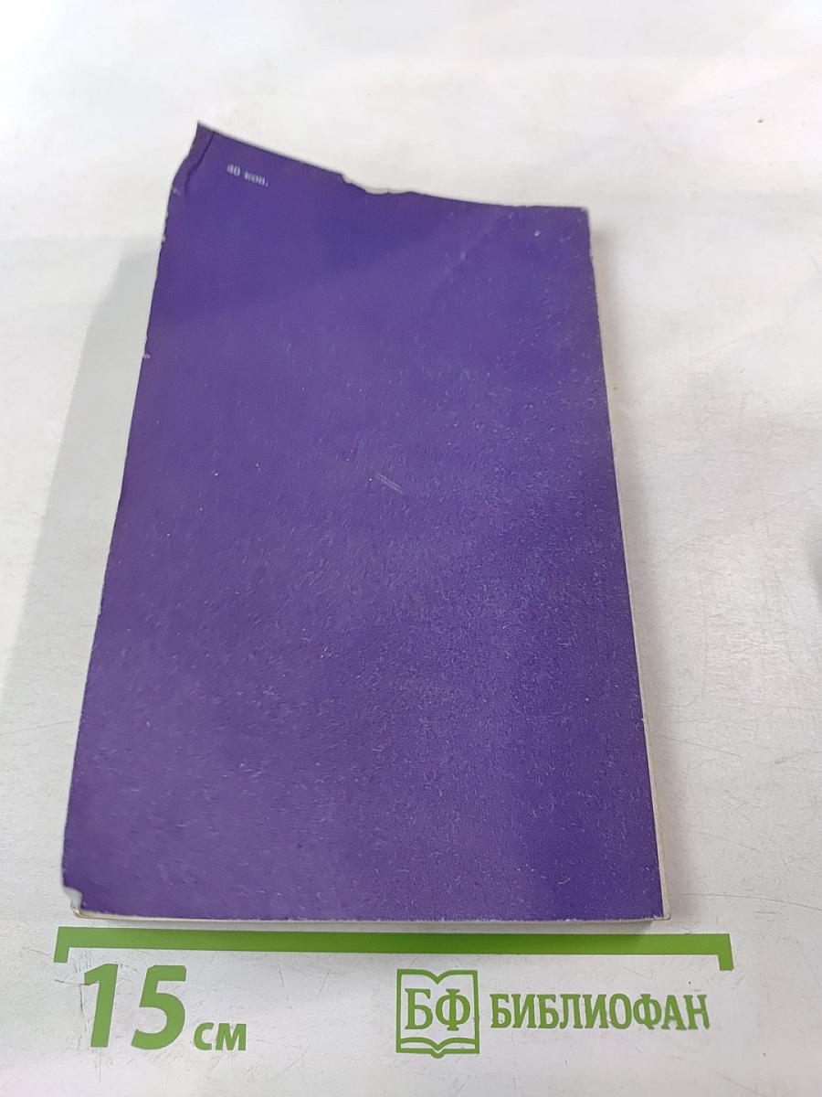 Стилистика деловой речи и редактирование служебных документов