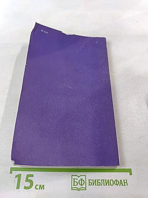 Стилистика деловой речи и редактирование служебных документов