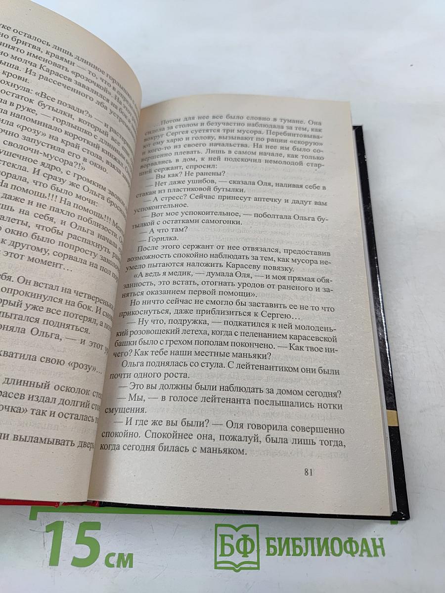 Воровская любовь. Книга 1 Без веры