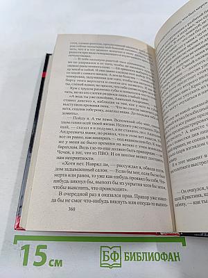 Воровская любовь. Книга 1 Без веры