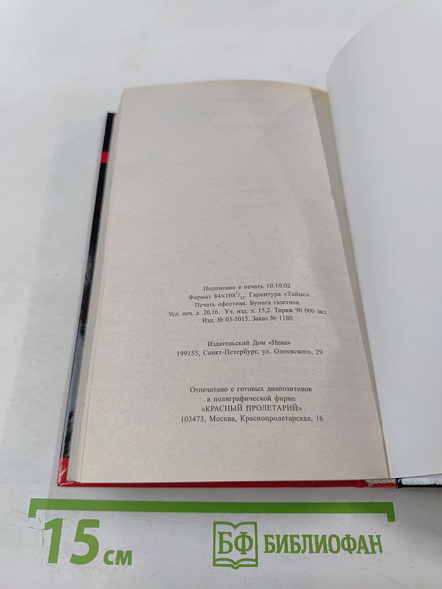 Воровская любовь. Книга 1 Без веры