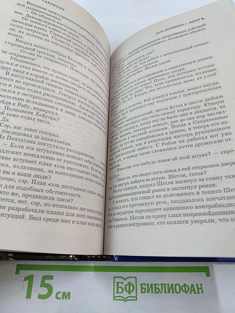 Билл — Герой Галактики