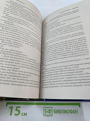 Билл — Герой Галактики