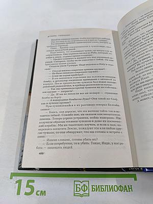 Билл — Герой Галактики