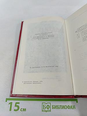 Владимир Маяковский. Собрание сочинений в двенадцати томах. Том 7
