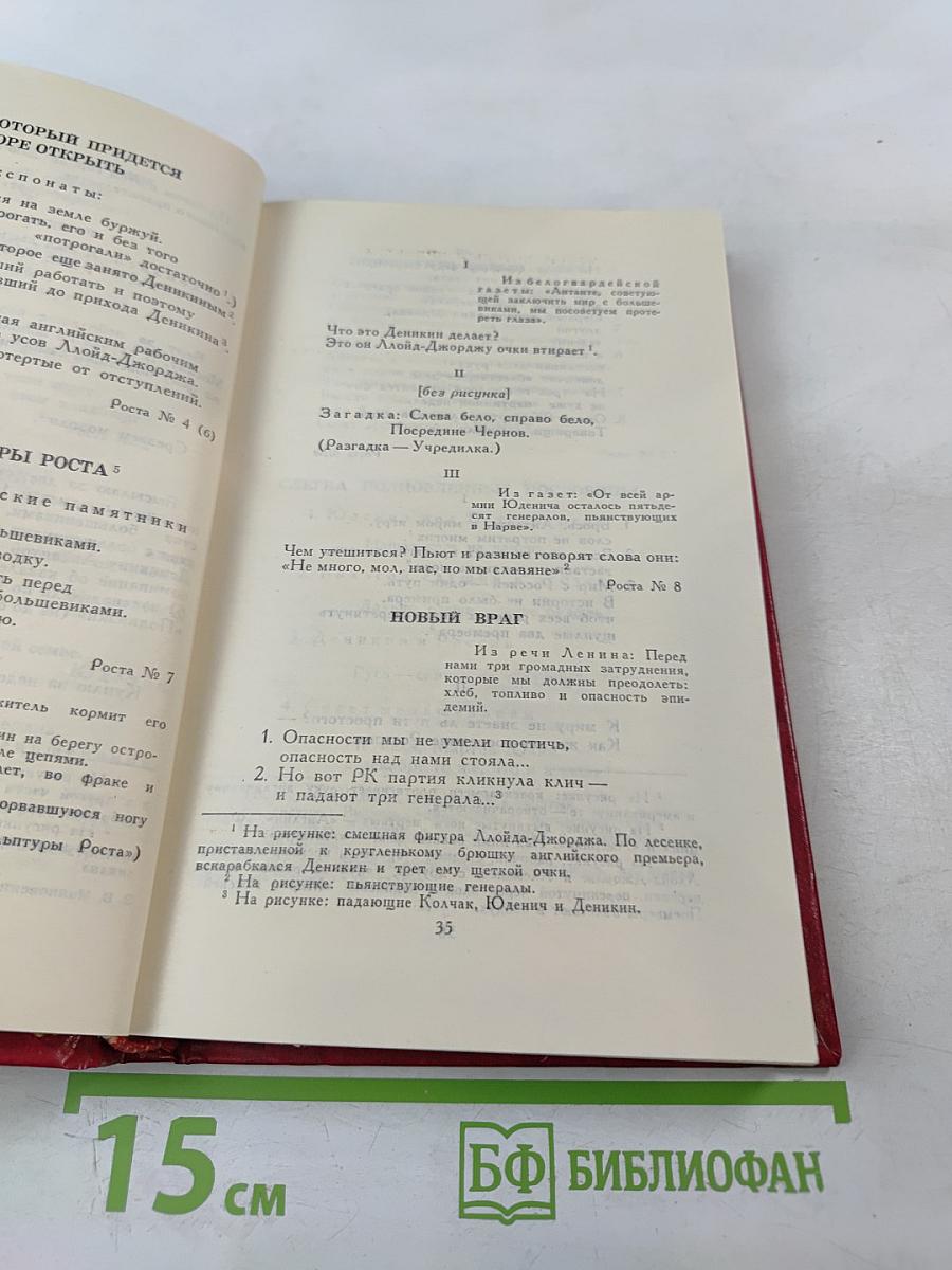 Владимир Маяковский. Собрание сочинений в двенадцати томах. Том 7