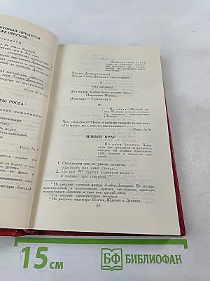 Владимир Маяковский. Собрание сочинений в двенадцати томах. Том 7