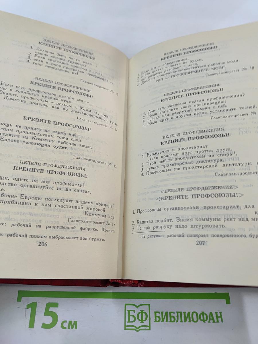 Владимир Маяковский. Собрание сочинений в двенадцати томах. Том 7