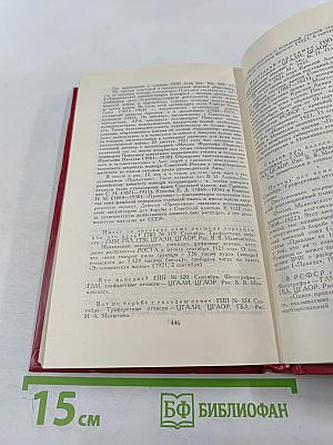 Владимир Маяковский. Собрание сочинений в двенадцати томах. Том 7