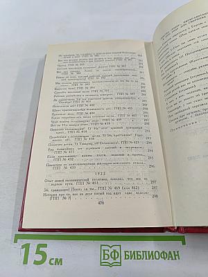 Владимир Маяковский. Собрание сочинений в двенадцати томах. Том 7