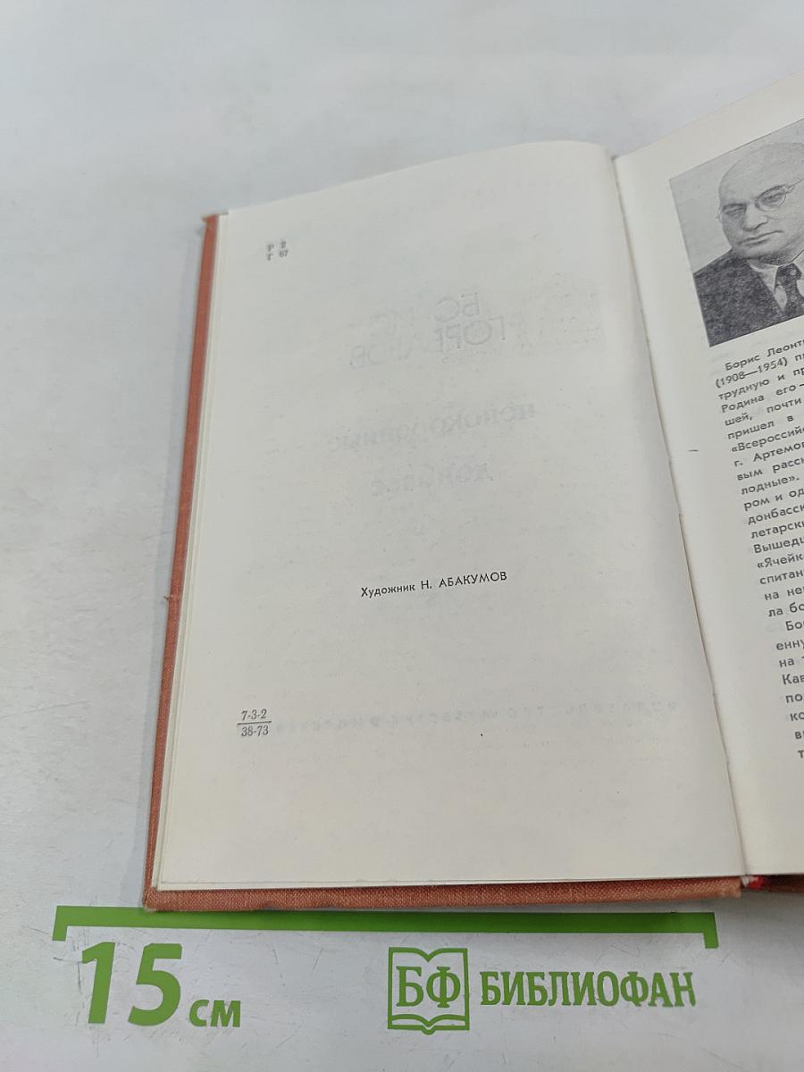 Непокоренные. Донбасс