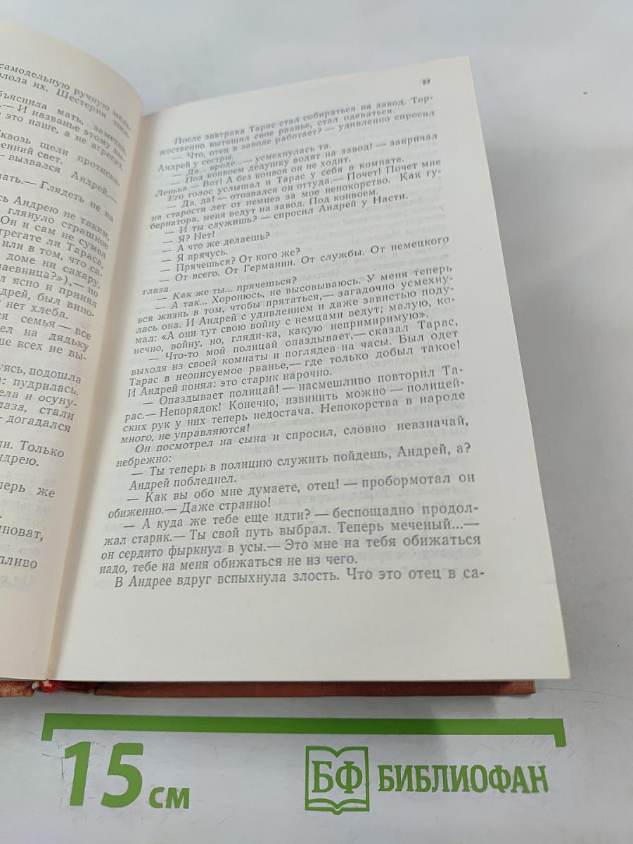 Непокоренные. Донбасс