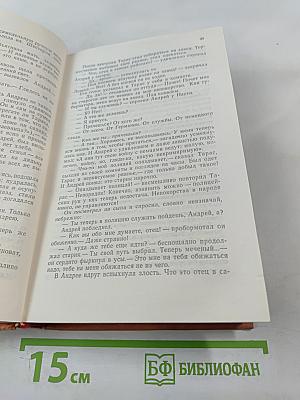 Непокоренные. Донбасс