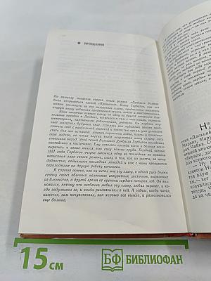 Непокоренные. Донбасс