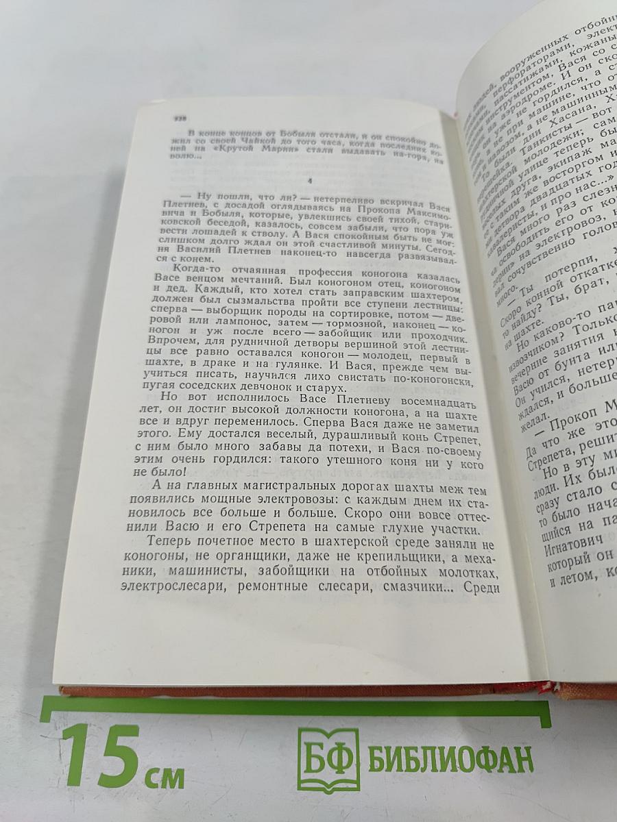 Непокоренные. Донбасс