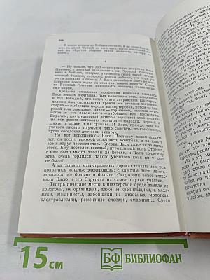 Непокоренные. Донбасс