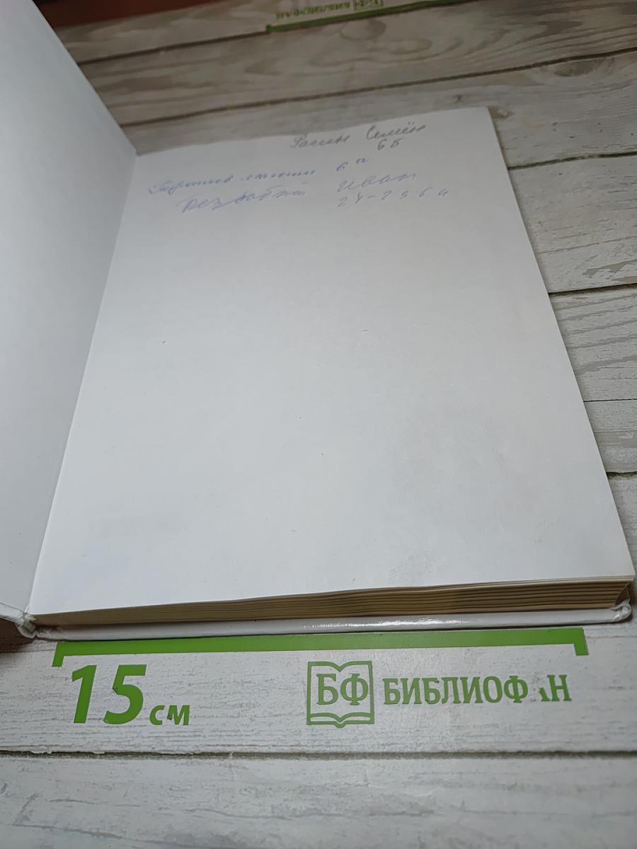 Основы безопасности жизнедеятельности для 6 класса