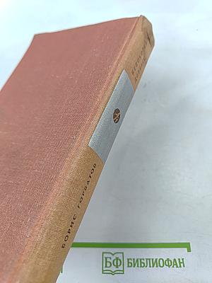 Непокоренные. Донбасс