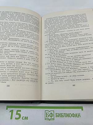 Д.Н. Мамин-Сибиряк. Хлеб. Разбойники. Рассказы. Том 9