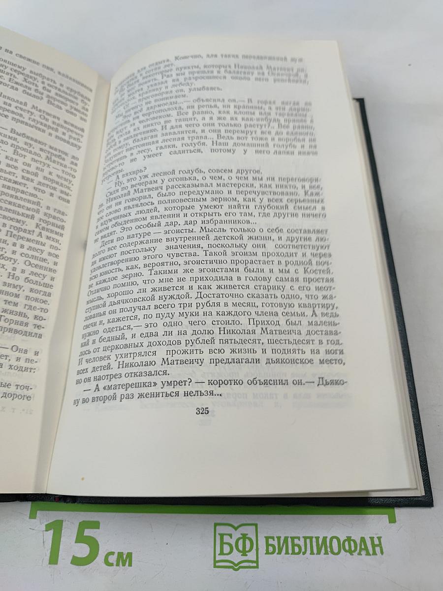 Д.Н. Мамин-Сибиряк: Легенды, рассказы и сказки для детей, автобиографическая записка, воспоминания, избранные письма