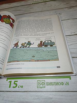 Основы безопасности жизнедеятельности для 6 класса