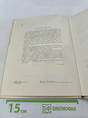 Валдайские колокольцы