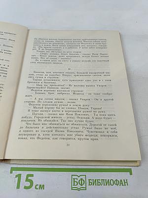 Валдайские колокольцы