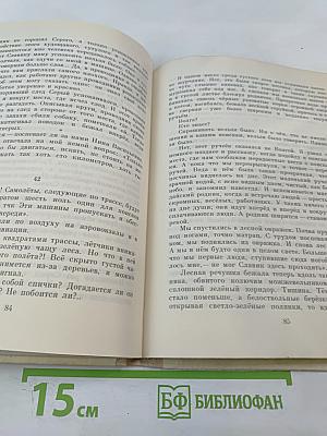 Валдайские колокольцы