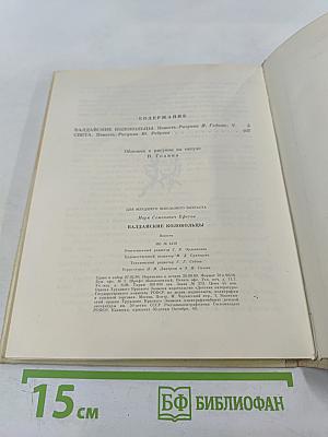 Валдайские колокольцы