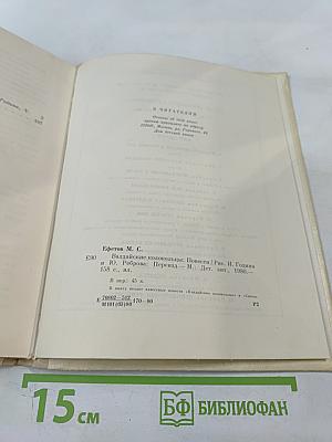 Валдайские колокольцы