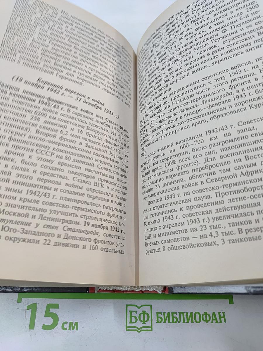 История России с древнейших времен до начала XXI века