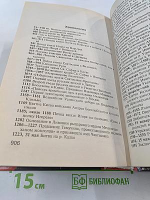 История России с древнейших времен до начала XXI века