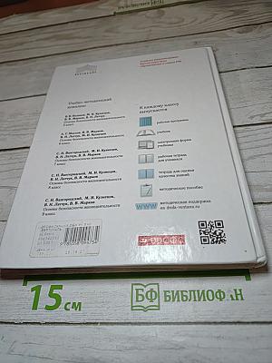 Основы безопасности жизнедеятельности для 6 класса
