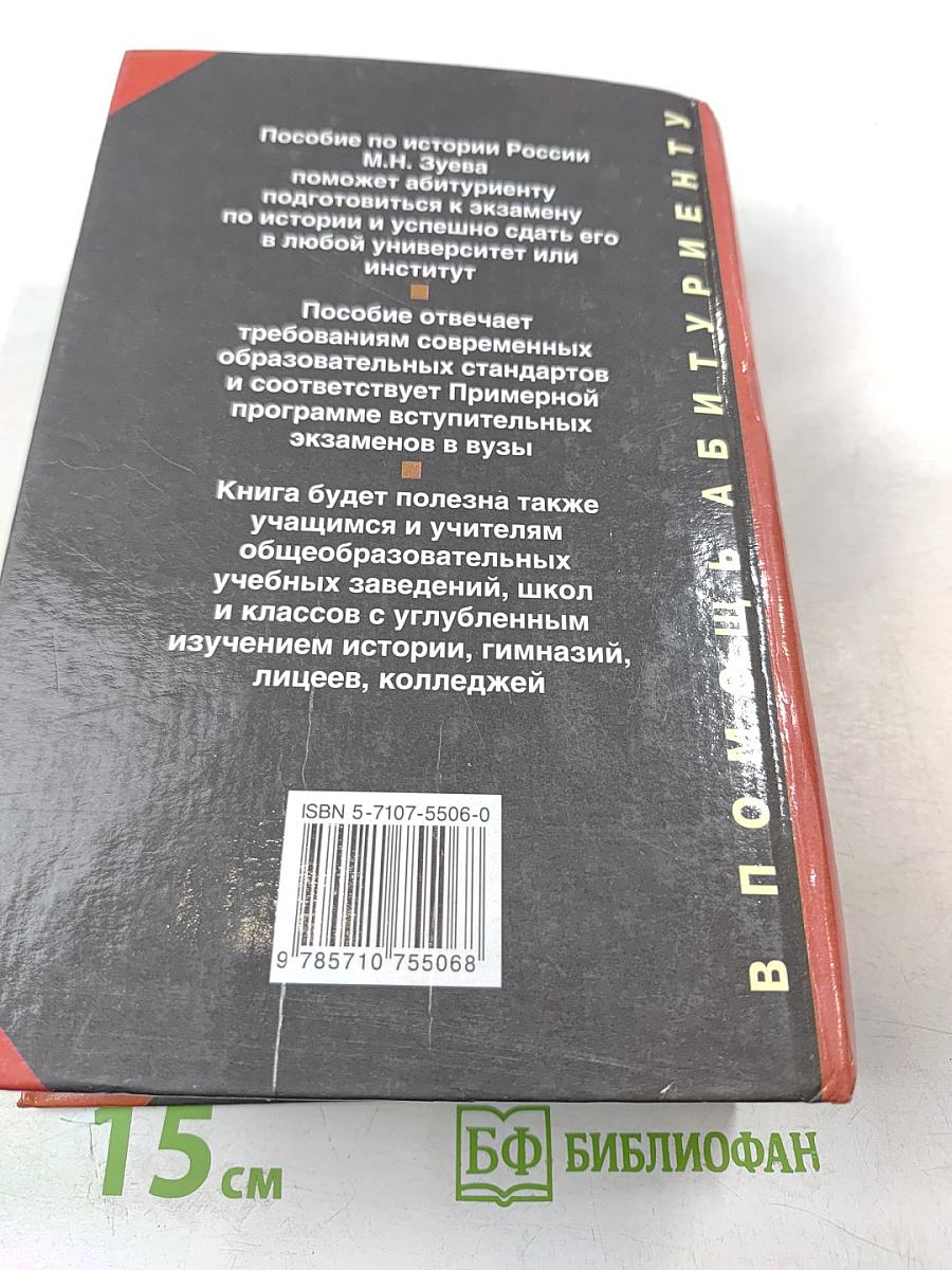 История России с древнейших времен до начала XXI века