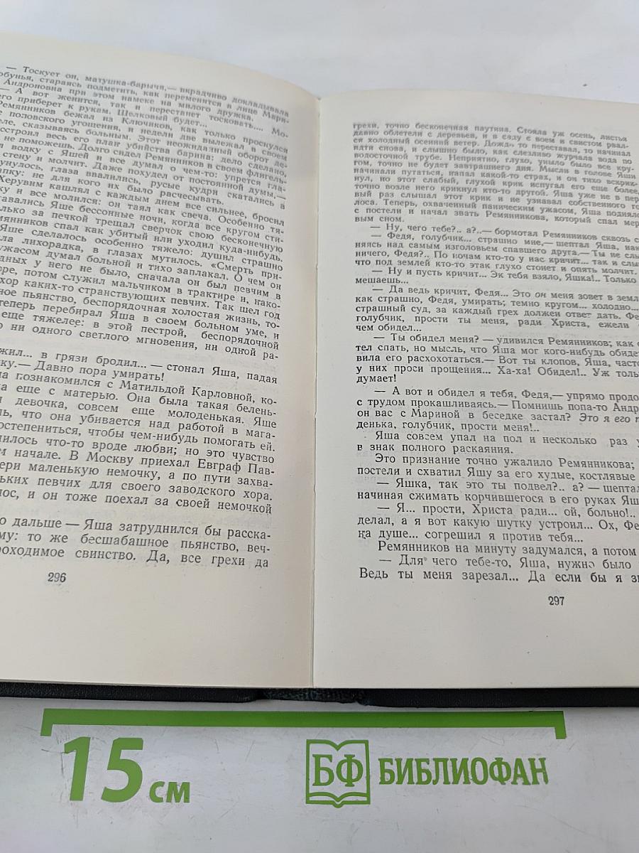 Собрание сочинений в 10-ти томах. Том 4: Уральские рассказы