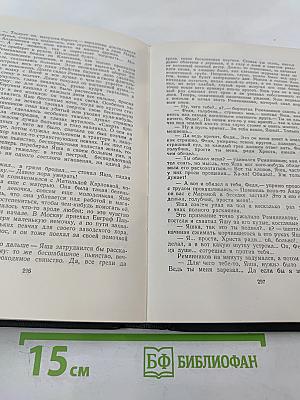 Собрание сочинений в 10-ти томах. Том 4: Уральские рассказы