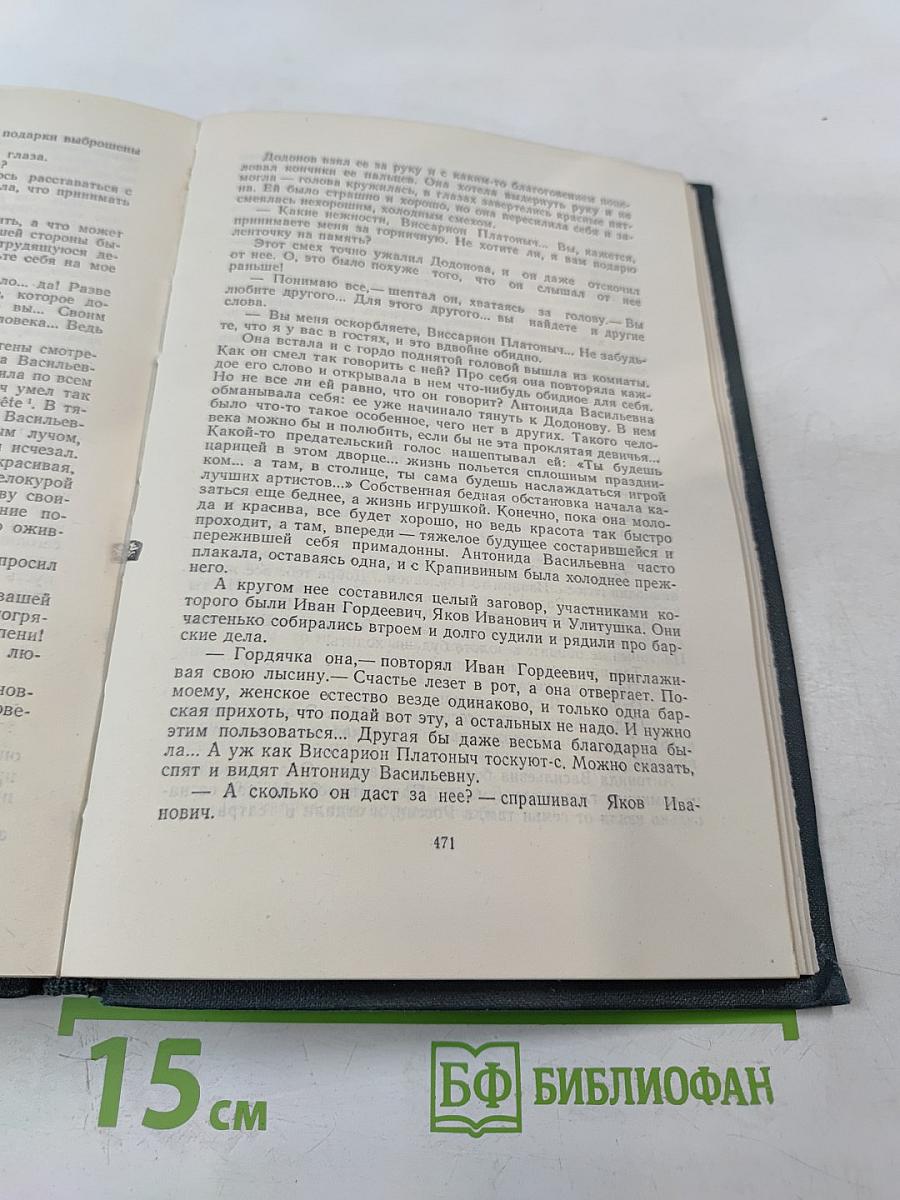 Собрание сочинений в 10-ти томах. Том 4: Уральские рассказы
