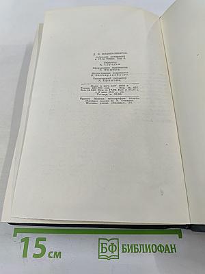 Собрание сочинений в 10-ти томах. Том 4: Уральские рассказы