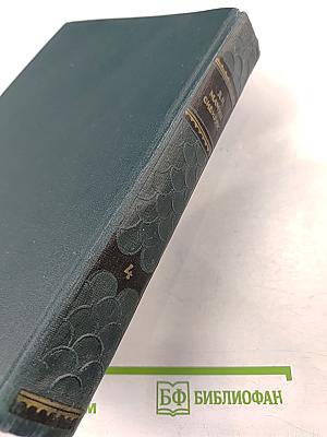 Собрание сочинений в 10-ти томах. Том 4: Уральские рассказы