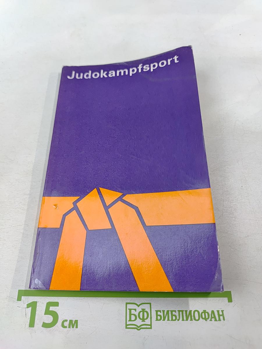 Judokampfsport