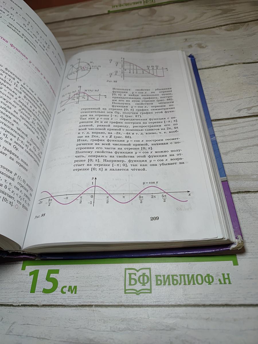 Алгебра и начала математического анализа для 10-11 классов
