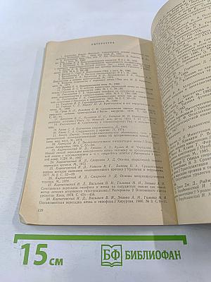 Очерки по хирургической андрологии. Учебное пособие