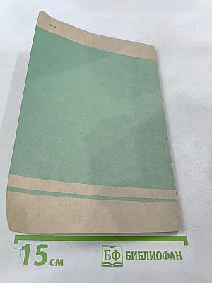 Очерки по хирургической андрологии. Учебное пособие