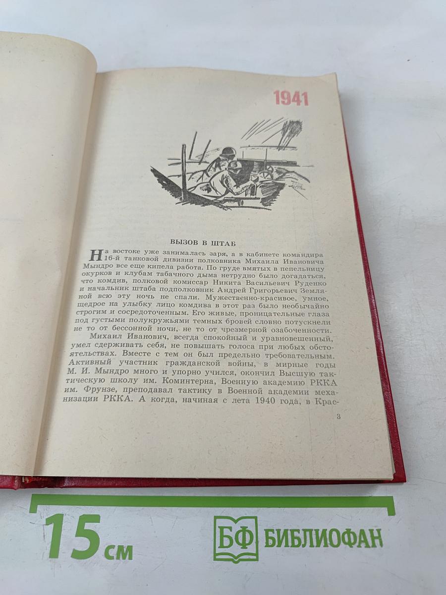 Немеренные версты