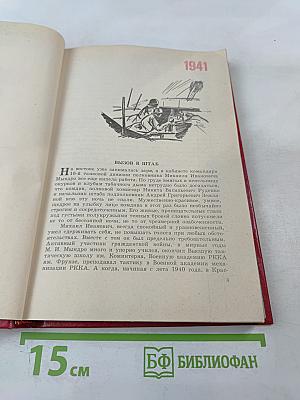 Немеренные версты