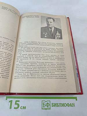 Немеренные версты