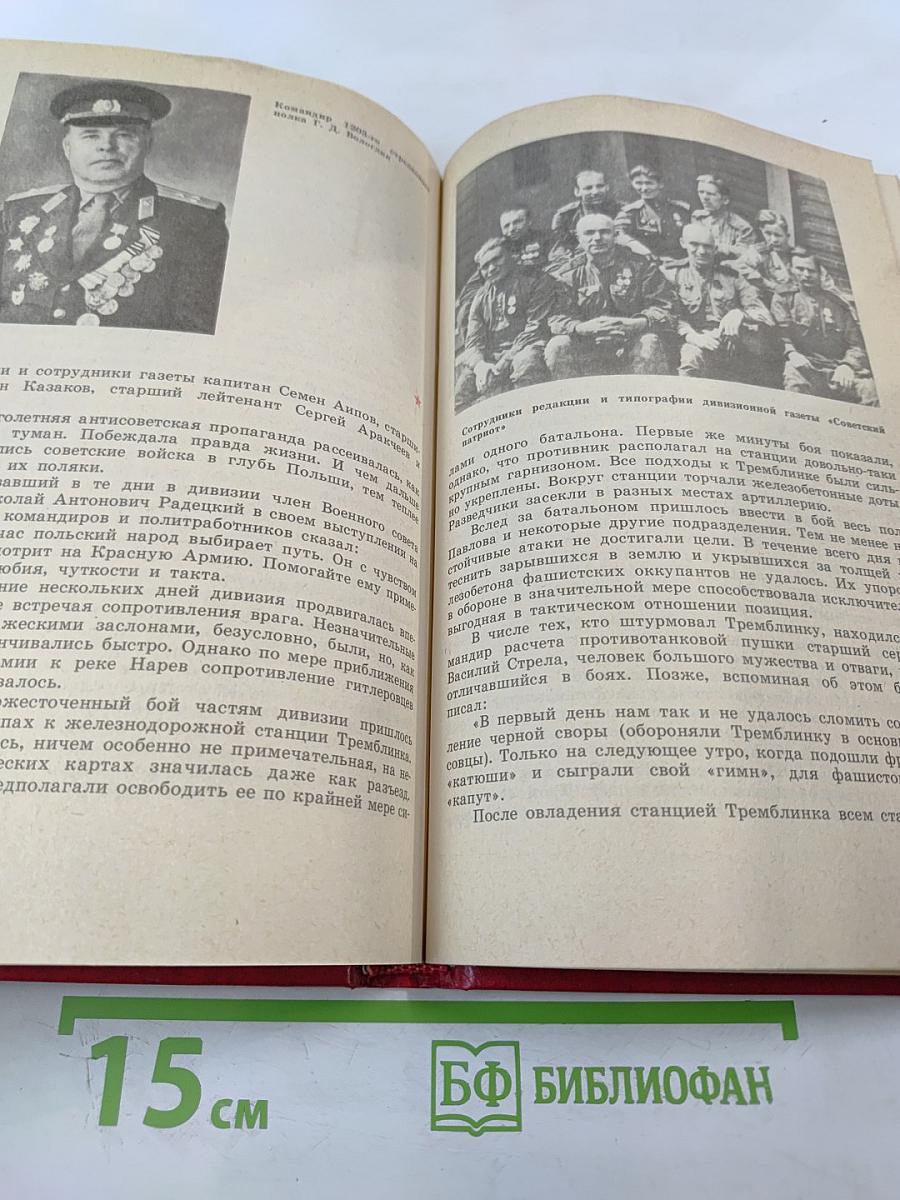 Немеренные версты