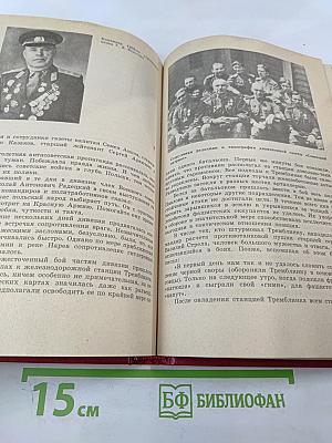 Немеренные версты