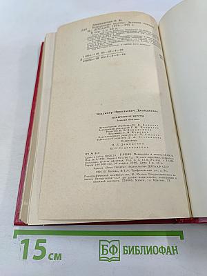 Немеренные версты