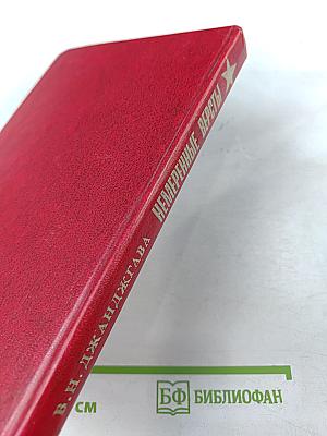 Немеренные версты